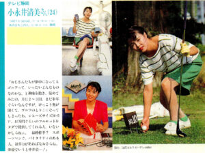 高橋清美 局アナ時代(旧姓:小永井)