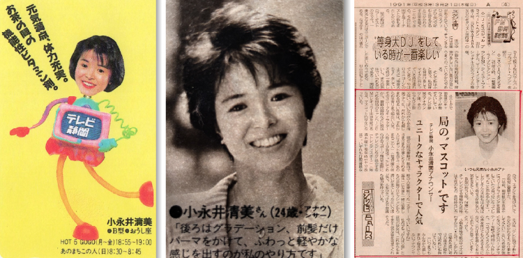 高橋清美
局アナ時代(旧姓:小永井)
